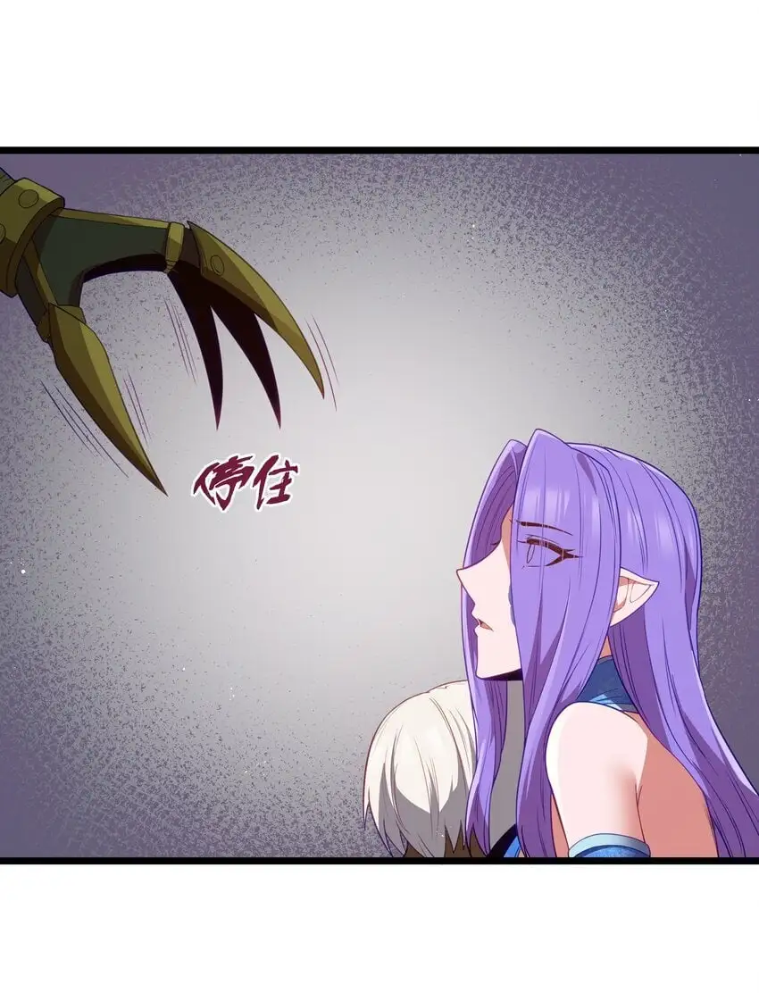 第47话 “疯”是禁字 第49页