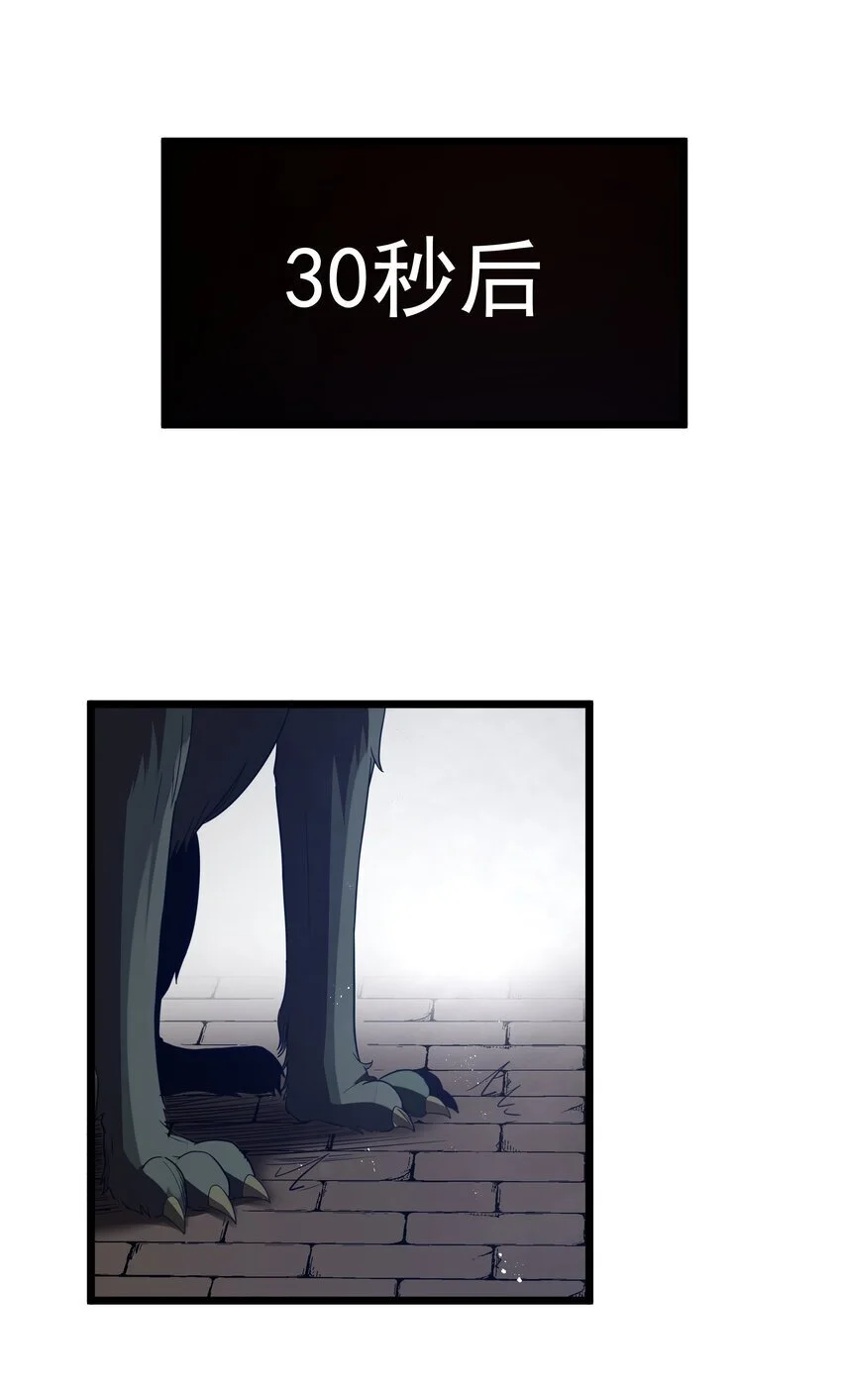 第47话 “疯”是禁字 第51页