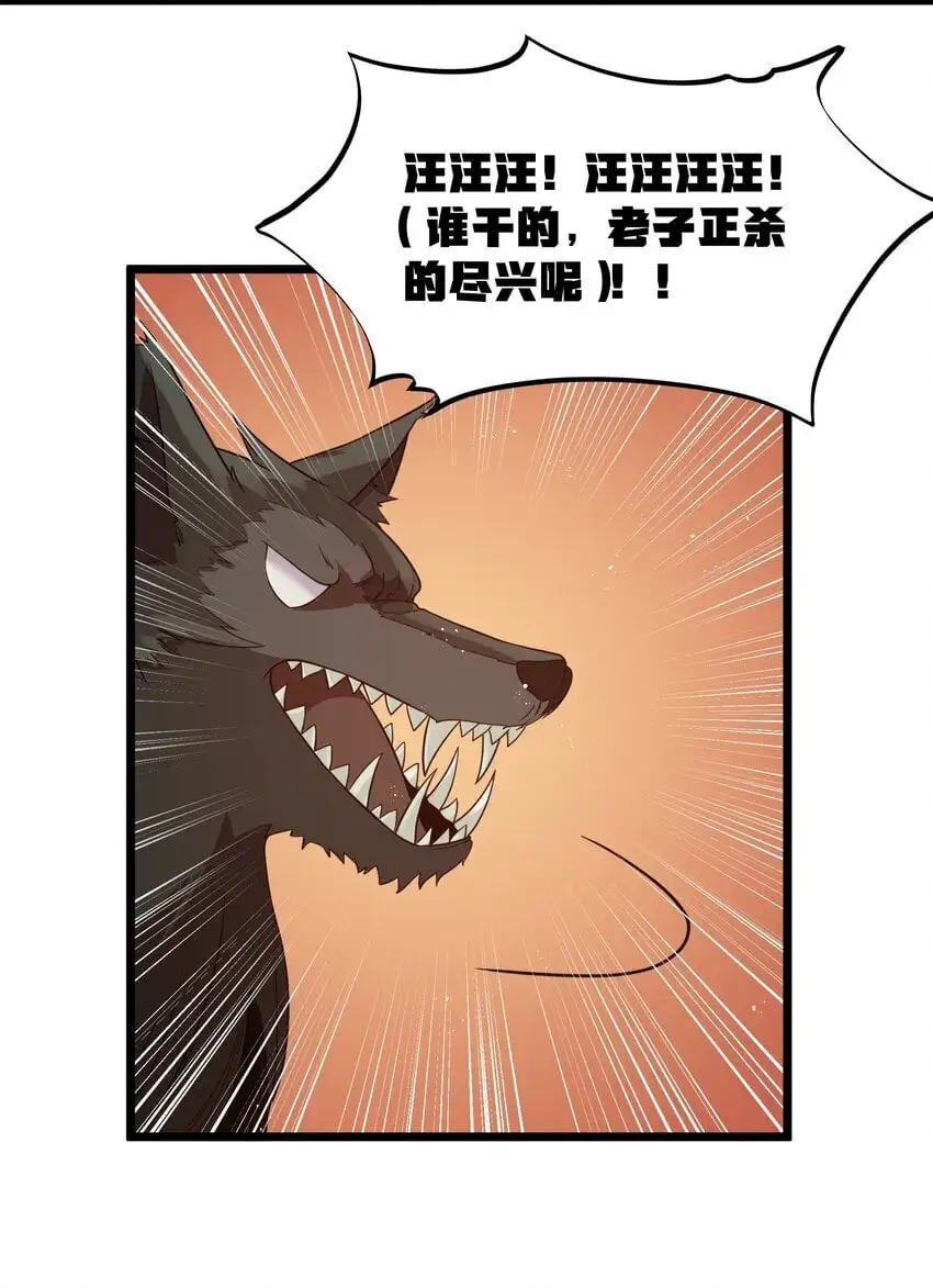 第47话 “疯”是禁字 第54页