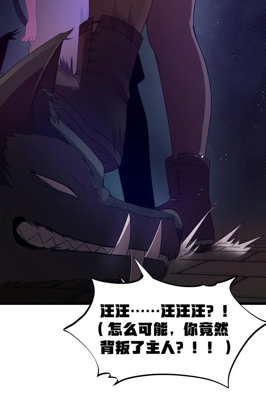 第47话 “疯”是禁字 第61页
