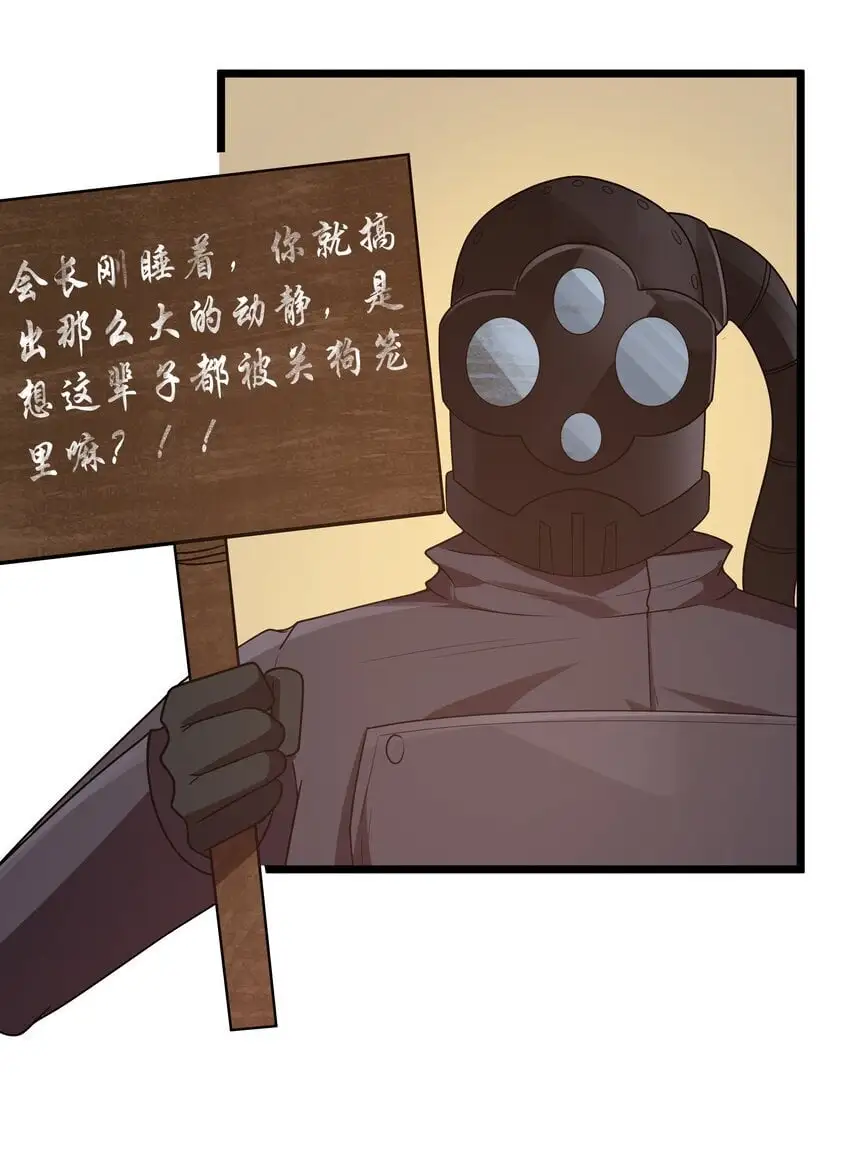 第47话 “疯”是禁字 第62页