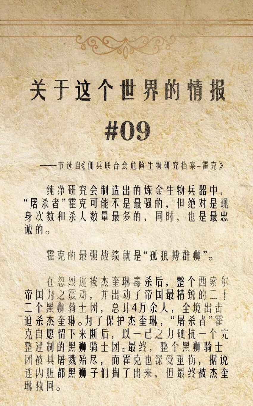 第47话 “疯”是禁字 第66页