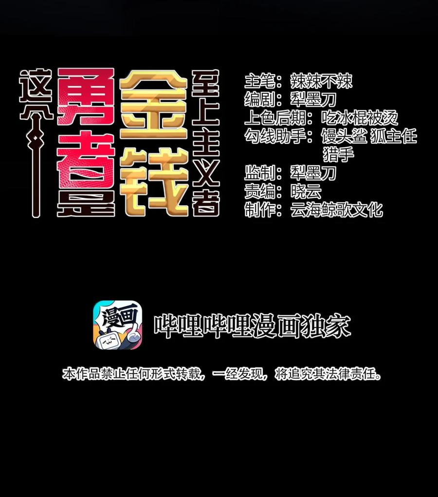 第138话 生活秘书的特殊催眠方式（苍堡大公国篇） 第3页