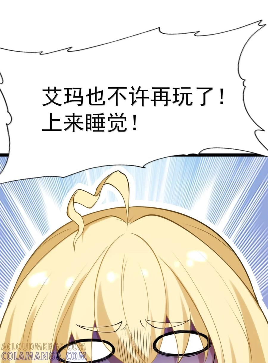 第138话 生活秘书的特殊催眠方式（苍堡大公国篇） 第7页