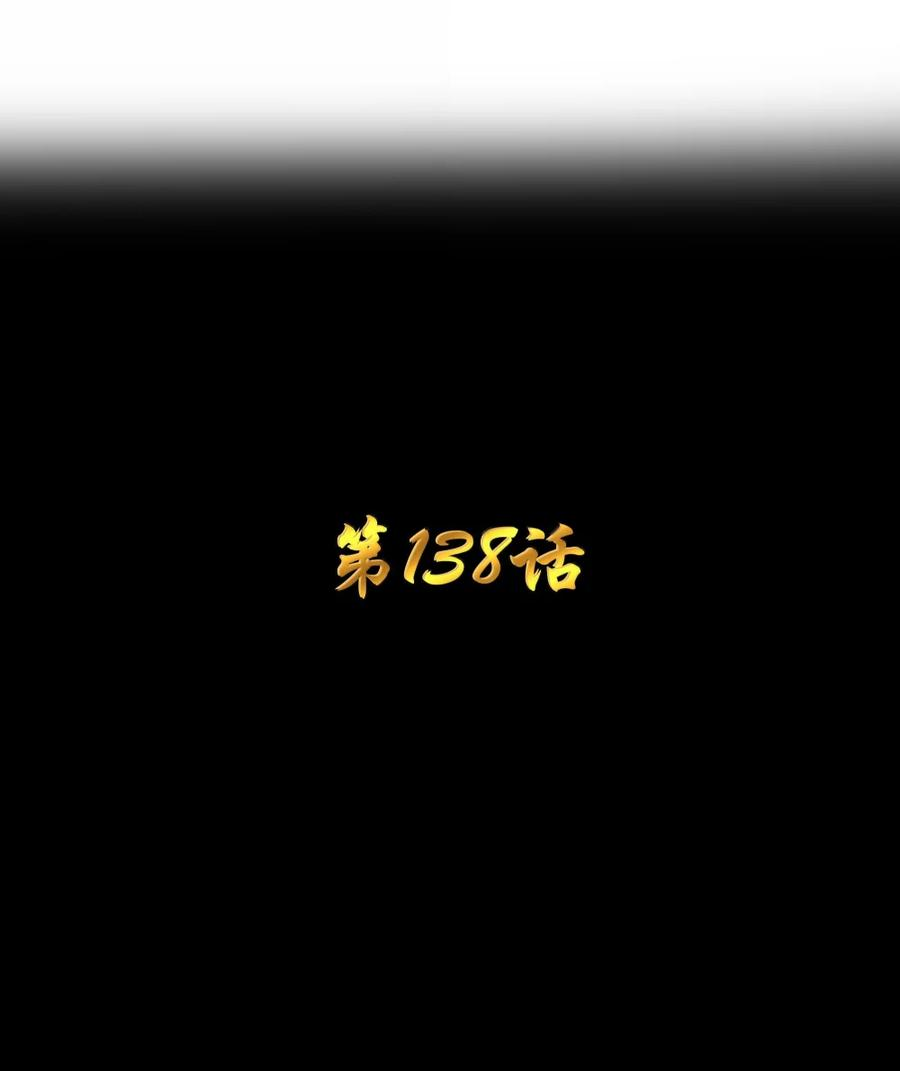 第138话 生活秘书的特殊催眠方式（苍堡大公国篇） 第9页