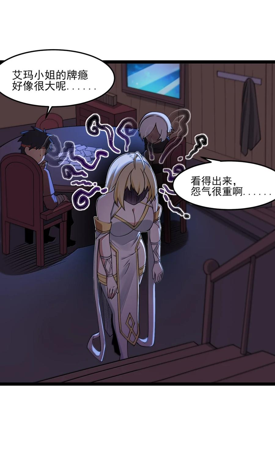 第138话 生活秘书的特殊催眠方式（苍堡大公国篇） 第11页