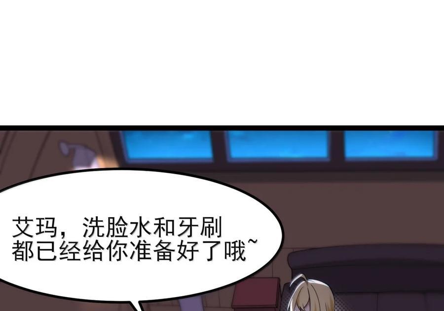 第138话 生活秘书的特殊催眠方式（苍堡大公国篇） 第12页