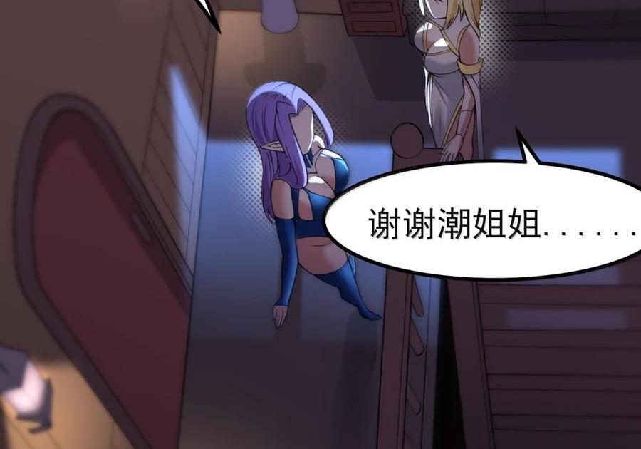 第138话 生活秘书的特殊催眠方式（苍堡大公国篇） 第13页