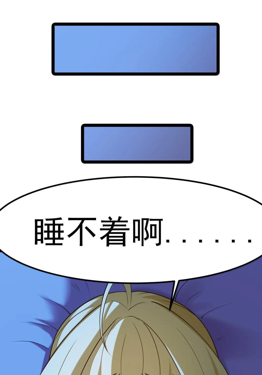 第138话 生活秘书的特殊催眠方式（苍堡大公国篇） 第21页