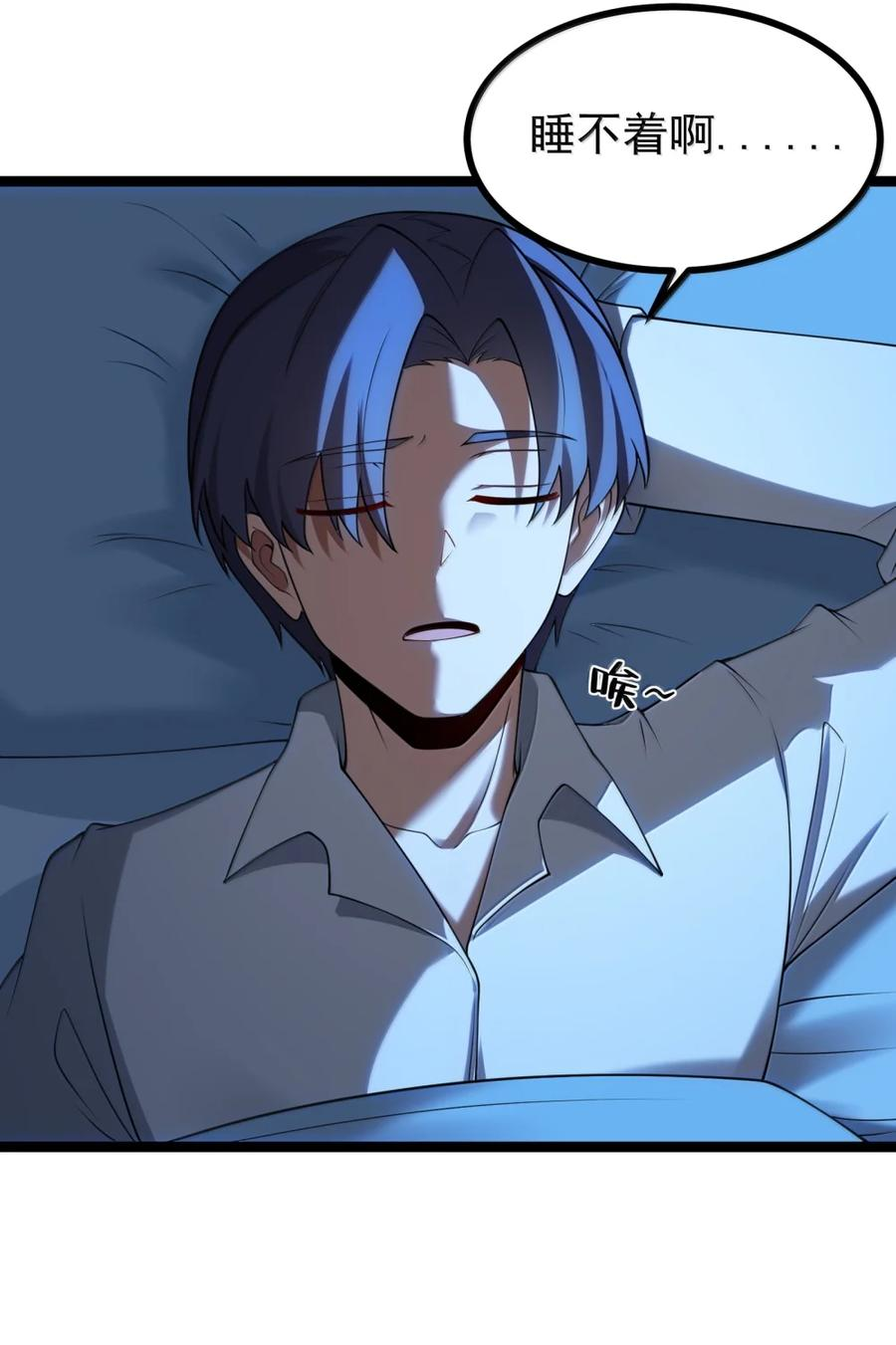 第138话 生活秘书的特殊催眠方式（苍堡大公国篇） 第23页