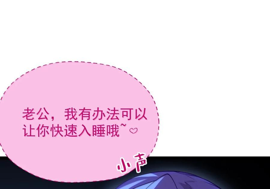 第138话 生活秘书的特殊催眠方式（苍堡大公国篇） 第24页