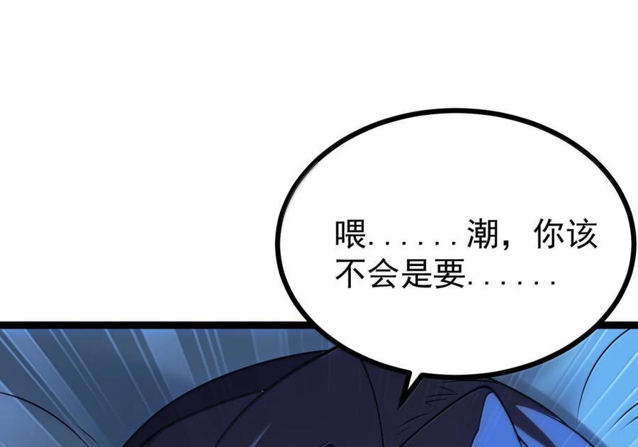 第138话 生活秘书的特殊催眠方式（苍堡大公国篇） 第28页