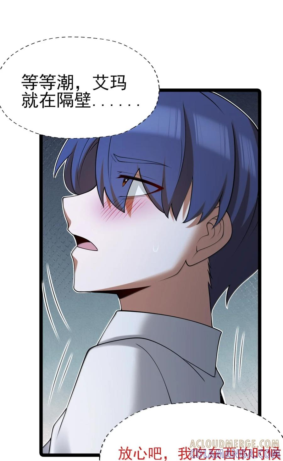 第138话 生活秘书的特殊催眠方式（苍堡大公国篇） 第33页