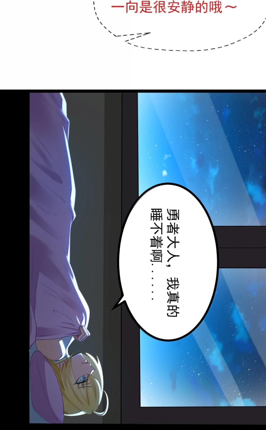 第138话 生活秘书的特殊催眠方式（苍堡大公国篇） 第34页