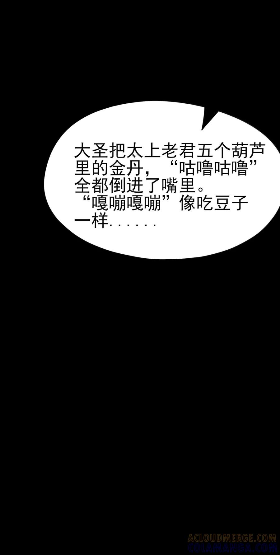第138话 生活秘书的特殊催眠方式（苍堡大公国篇） 第41页