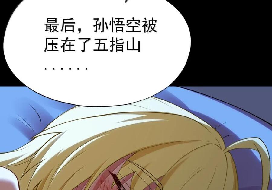 第138话 生活秘书的特殊催眠方式（苍堡大公国篇） 第43页