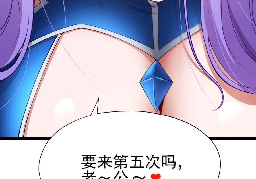 第138话 生活秘书的特殊催眠方式（苍堡大公国篇） 第53页