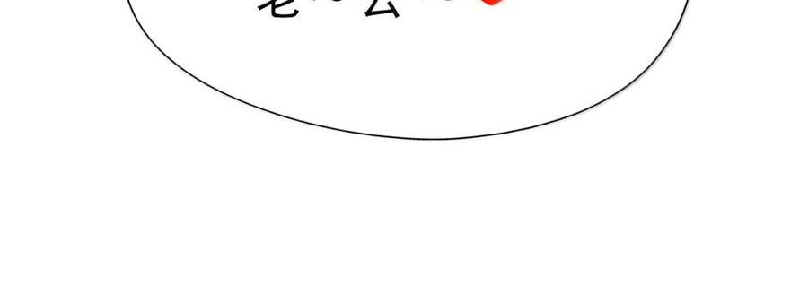 第138话 生活秘书的特殊催眠方式（苍堡大公国篇） 第54页