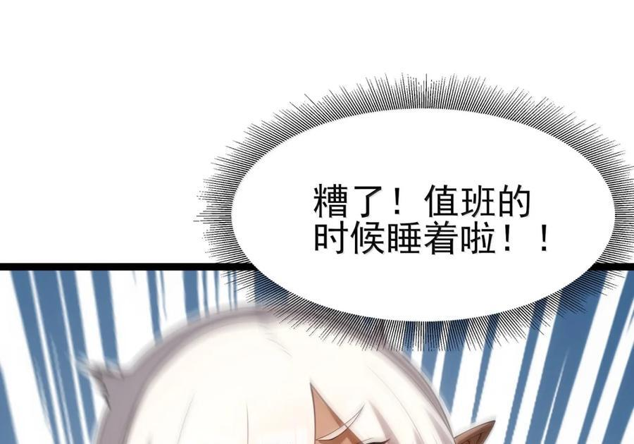 第138话 生活秘书的特殊催眠方式（苍堡大公国篇） 第62页