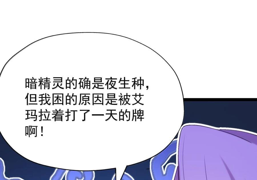 第138话 生活秘书的特殊催眠方式（苍堡大公国篇） 第66页