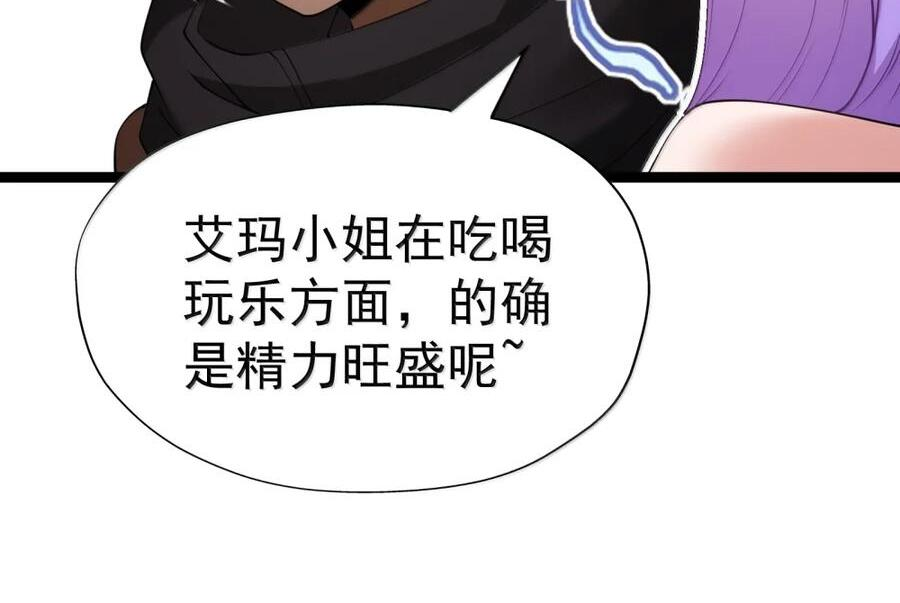 第138话 生活秘书的特殊催眠方式（苍堡大公国篇） 第68页