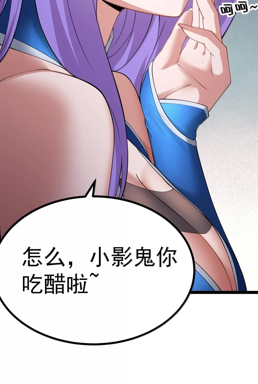 第138话 生活秘书的特殊催眠方式（苍堡大公国篇） 第71页