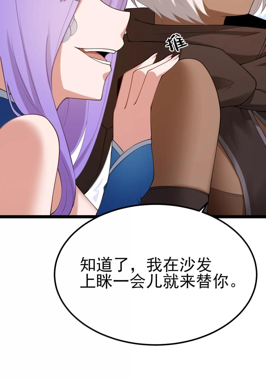第138话 生活秘书的特殊催眠方式（苍堡大公国篇） 第79页
