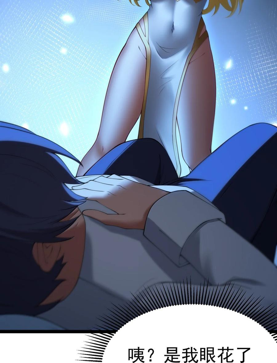 第138话 生活秘书的特殊催眠方式（苍堡大公国篇） 第106页