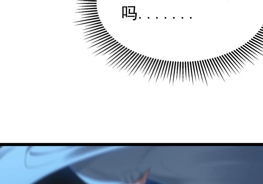 第138话 生活秘书的特殊催眠方式（苍堡大公国篇） 第107页