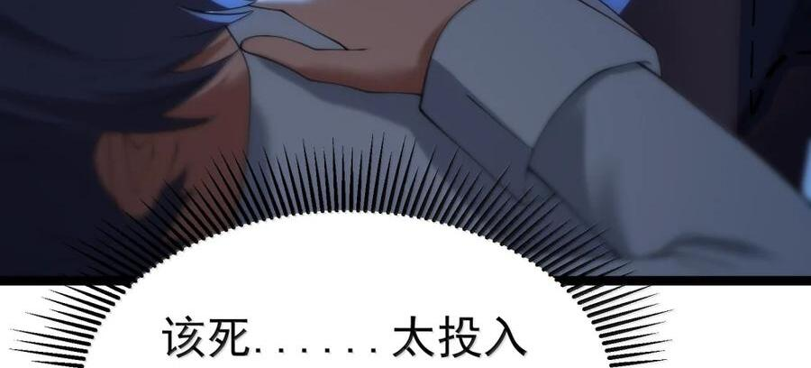 第138话 生活秘书的特殊催眠方式（苍堡大公国篇） 第110页