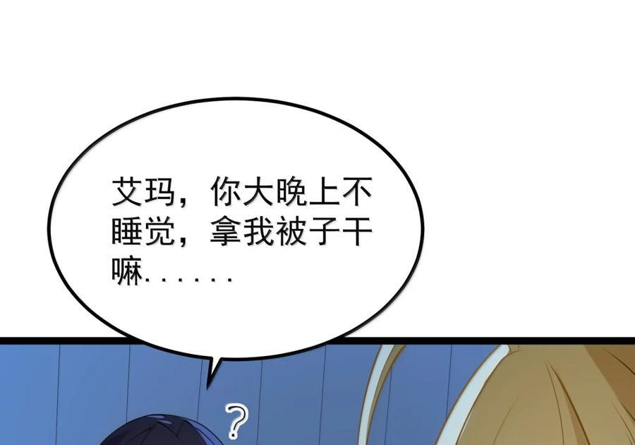 第138话 生活秘书的特殊催眠方式（苍堡大公国篇） 第112页