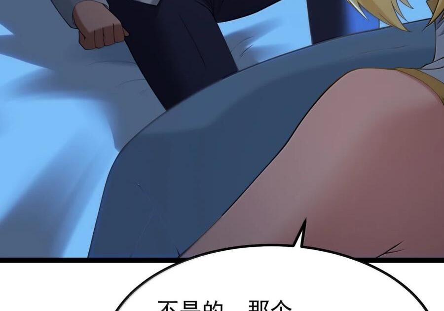 第138话 生活秘书的特殊催眠方式（苍堡大公国篇） 第114页