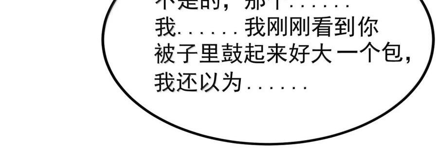 第138话 生活秘书的特殊催眠方式（苍堡大公国篇） 第115页