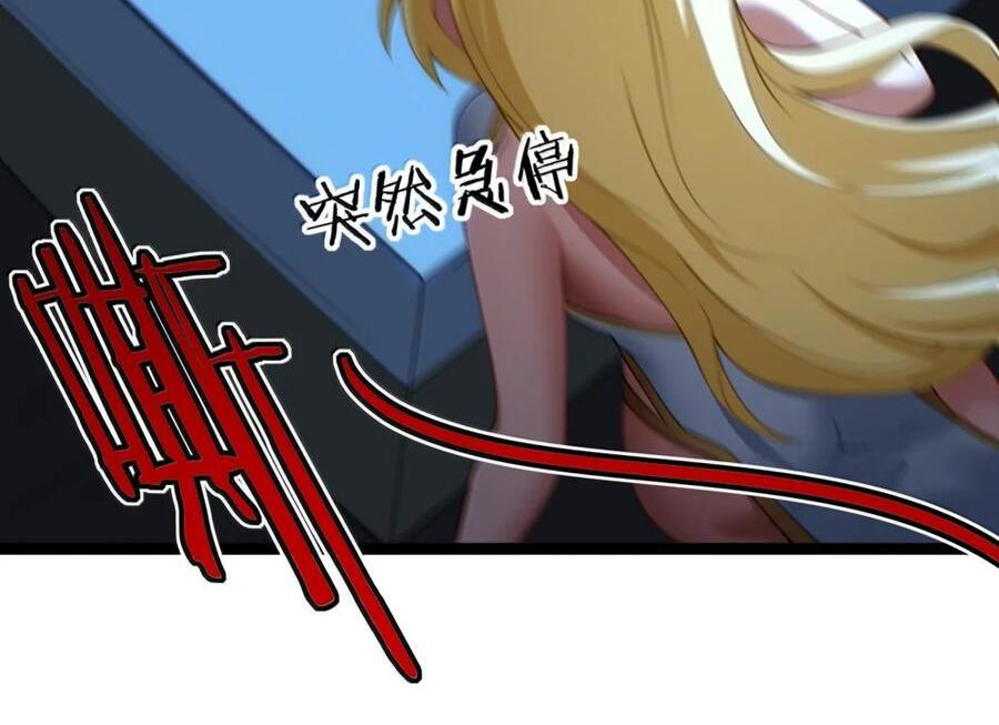 第138话 生活秘书的特殊催眠方式（苍堡大公国篇） 第122页