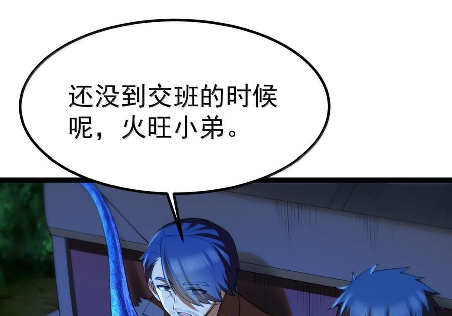 第138话 生活秘书的特殊催眠方式（苍堡大公国篇） 第124页