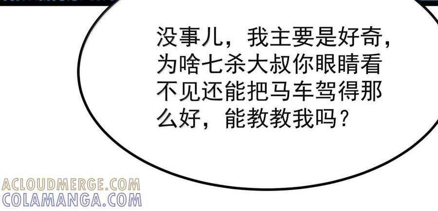 第138话 生活秘书的特殊催眠方式（苍堡大公国篇） 第127页