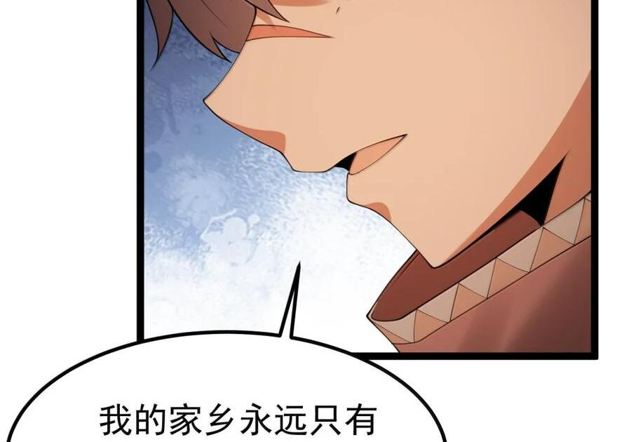 第138话 生活秘书的特殊催眠方式（苍堡大公国篇） 第129页