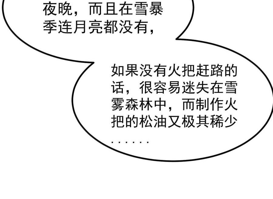 第138话 生活秘书的特殊催眠方式（苍堡大公国篇） 第130页