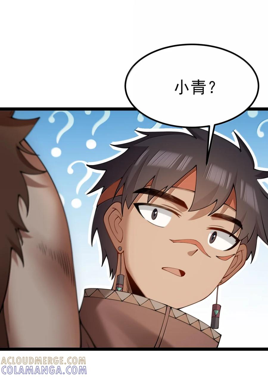 第138话 生活秘书的特殊催眠方式（苍堡大公国篇） 第132页