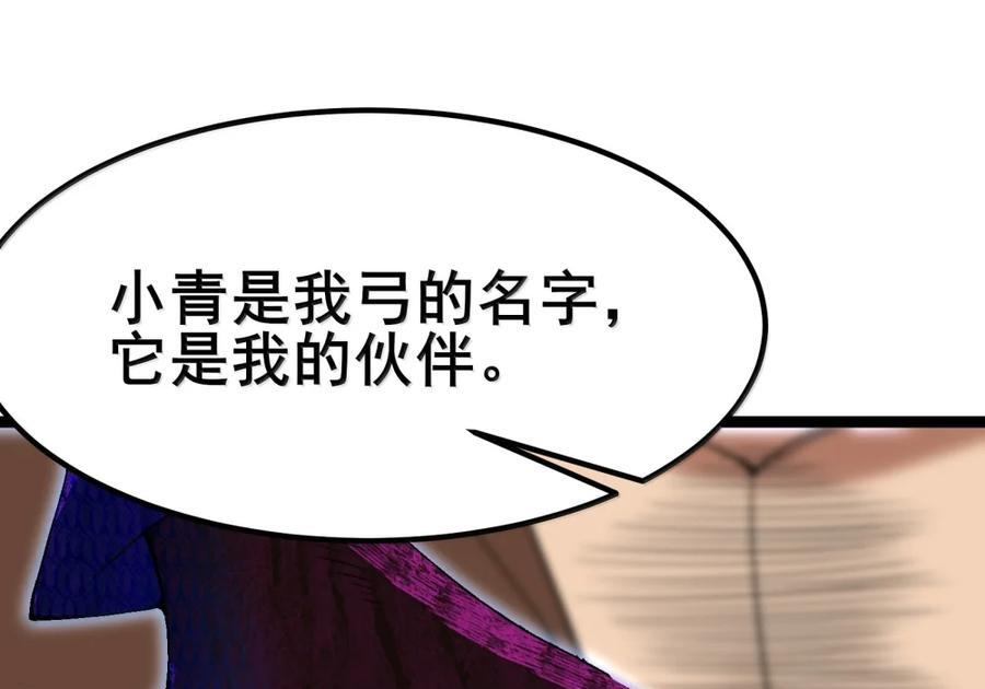 第138话 生活秘书的特殊催眠方式（苍堡大公国篇） 第133页
