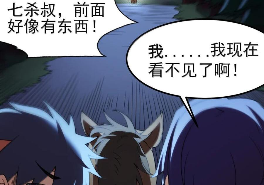 第138话 生活秘书的特殊催眠方式（苍堡大公国篇） 第139页