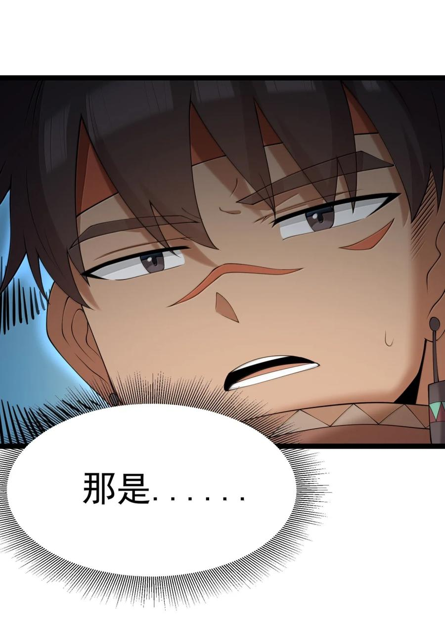 第138话 生活秘书的特殊催眠方式（苍堡大公国篇） 第142页