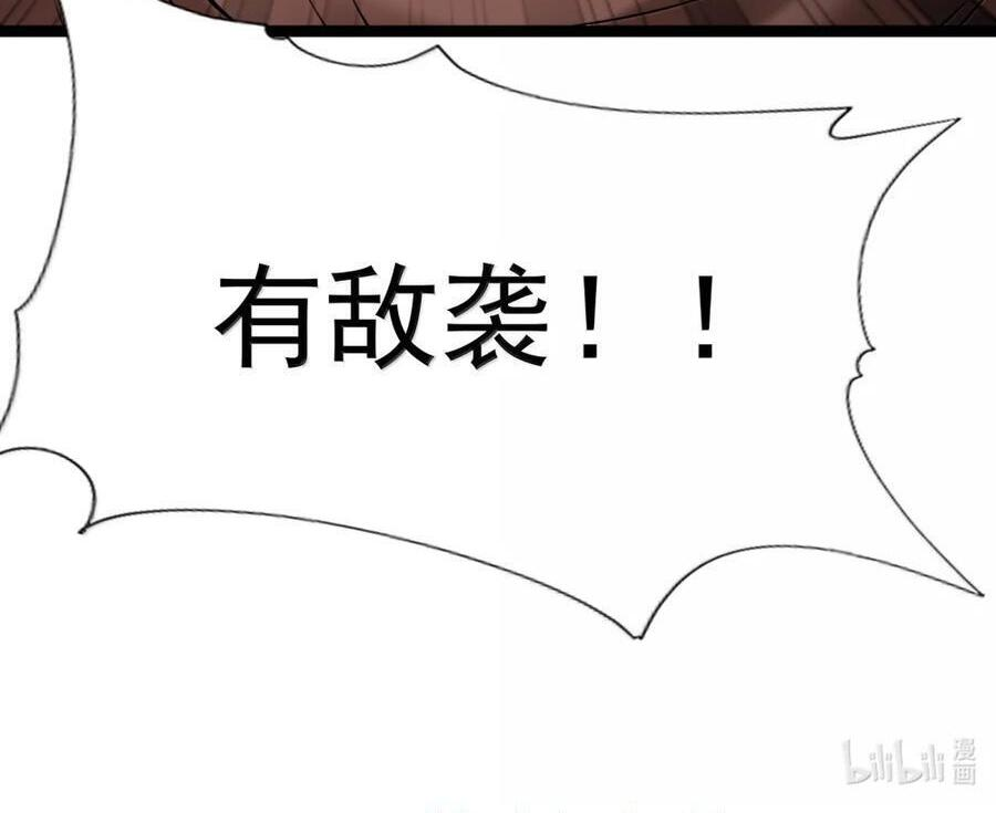 第138话 生活秘书的特殊催眠方式（苍堡大公国篇） 第147页
