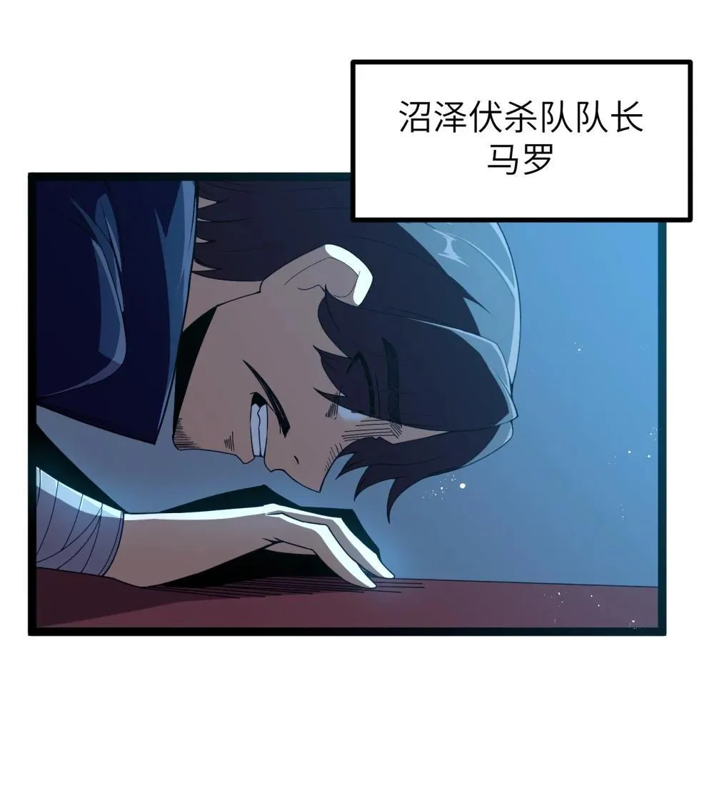 第89话 猎羽巅峰赛有奖竞猜（猎羽季篇 第6页