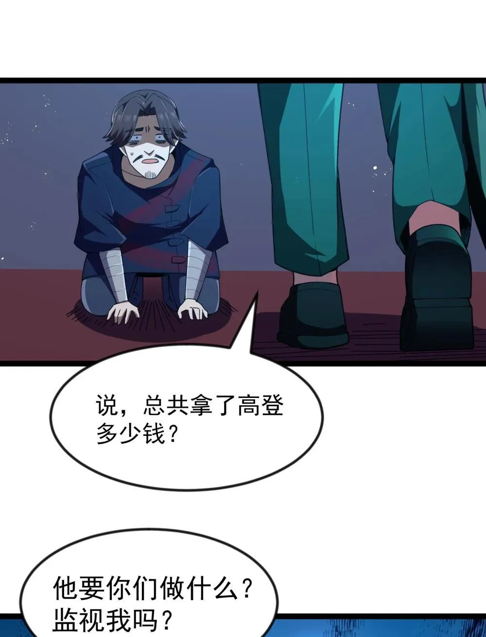 第89话 猎羽巅峰赛有奖竞猜（猎羽季篇 第11页
