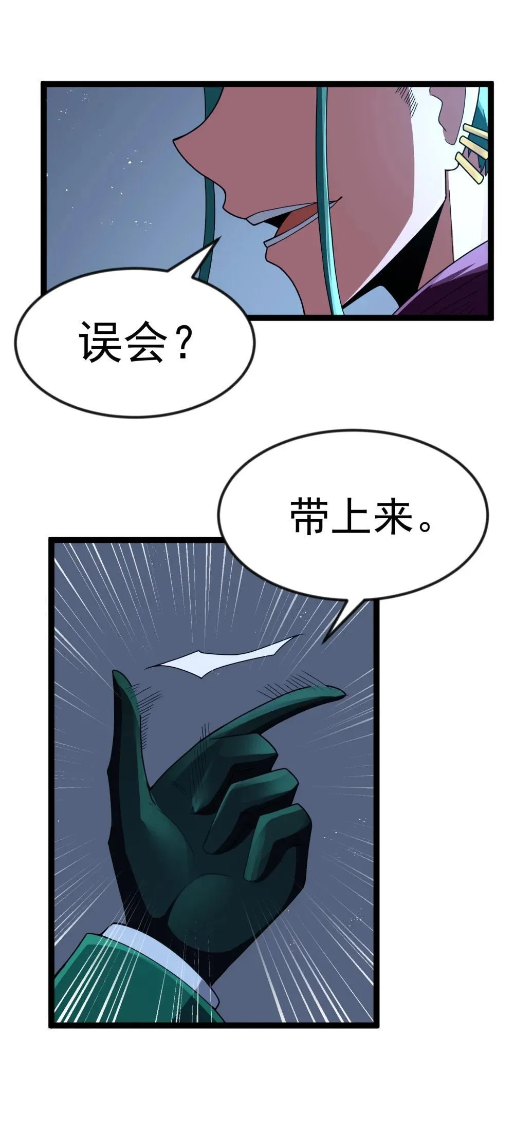 第89话 猎羽巅峰赛有奖竞猜（猎羽季篇 第14页