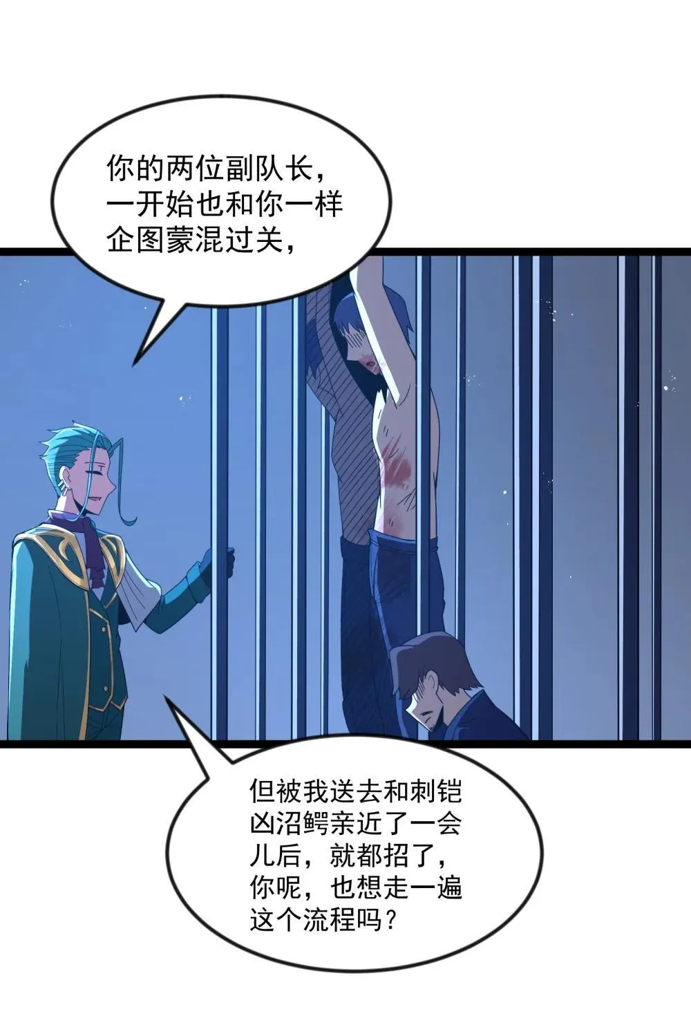 第89话 猎羽巅峰赛有奖竞猜（猎羽季篇 第19页