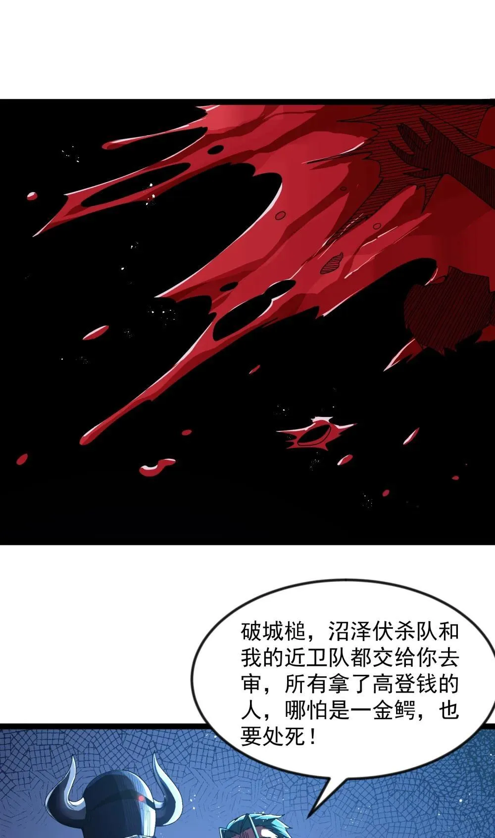 第89话 猎羽巅峰赛有奖竞猜（猎羽季篇 第26页