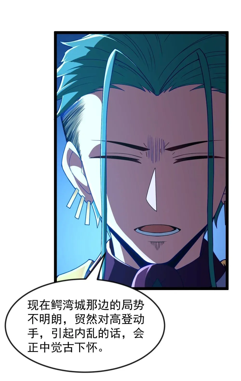 第89话 猎羽巅峰赛有奖竞猜（猎羽季篇 第36页