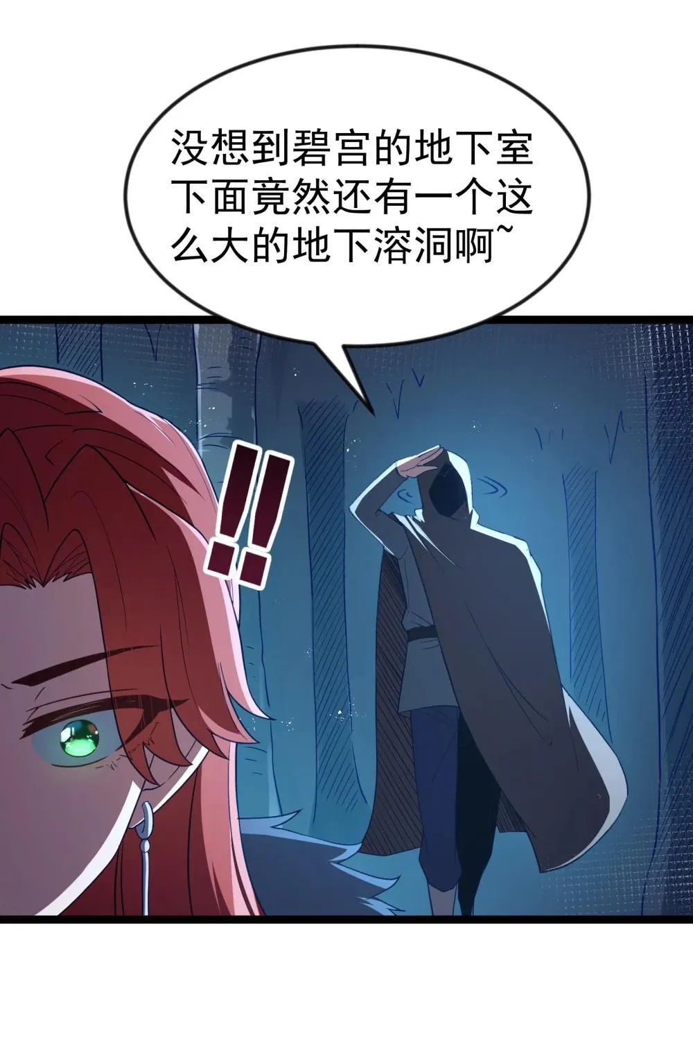 第89话 猎羽巅峰赛有奖竞猜（猎羽季篇 第51页